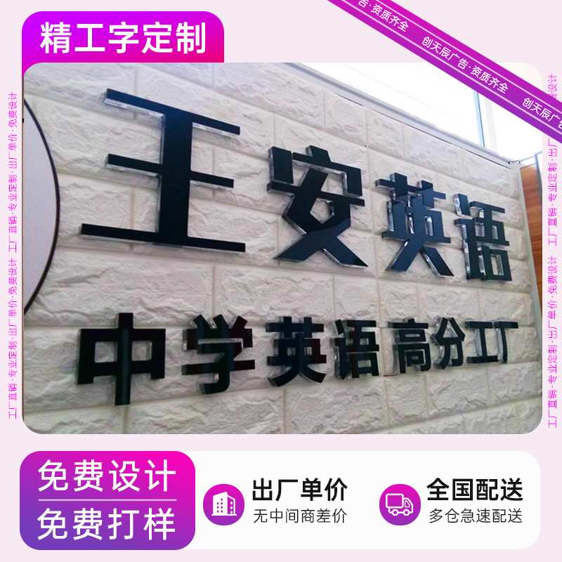 不锈钢字精工字金属字定 做拉丝不锈钢字公司logo背景墙字制作