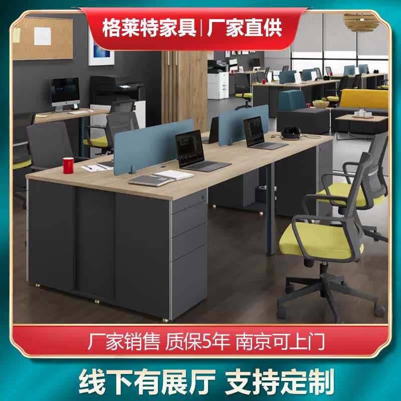 南京办公家具定购时尚职员办公桌屏风工位隔断简约组合桌电脑桌
