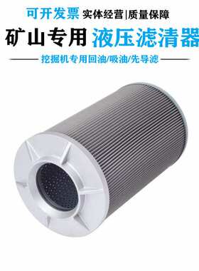 适配徐工XE200 XE270 XE335LC XE370CA液压吸油滤芯进油格配件