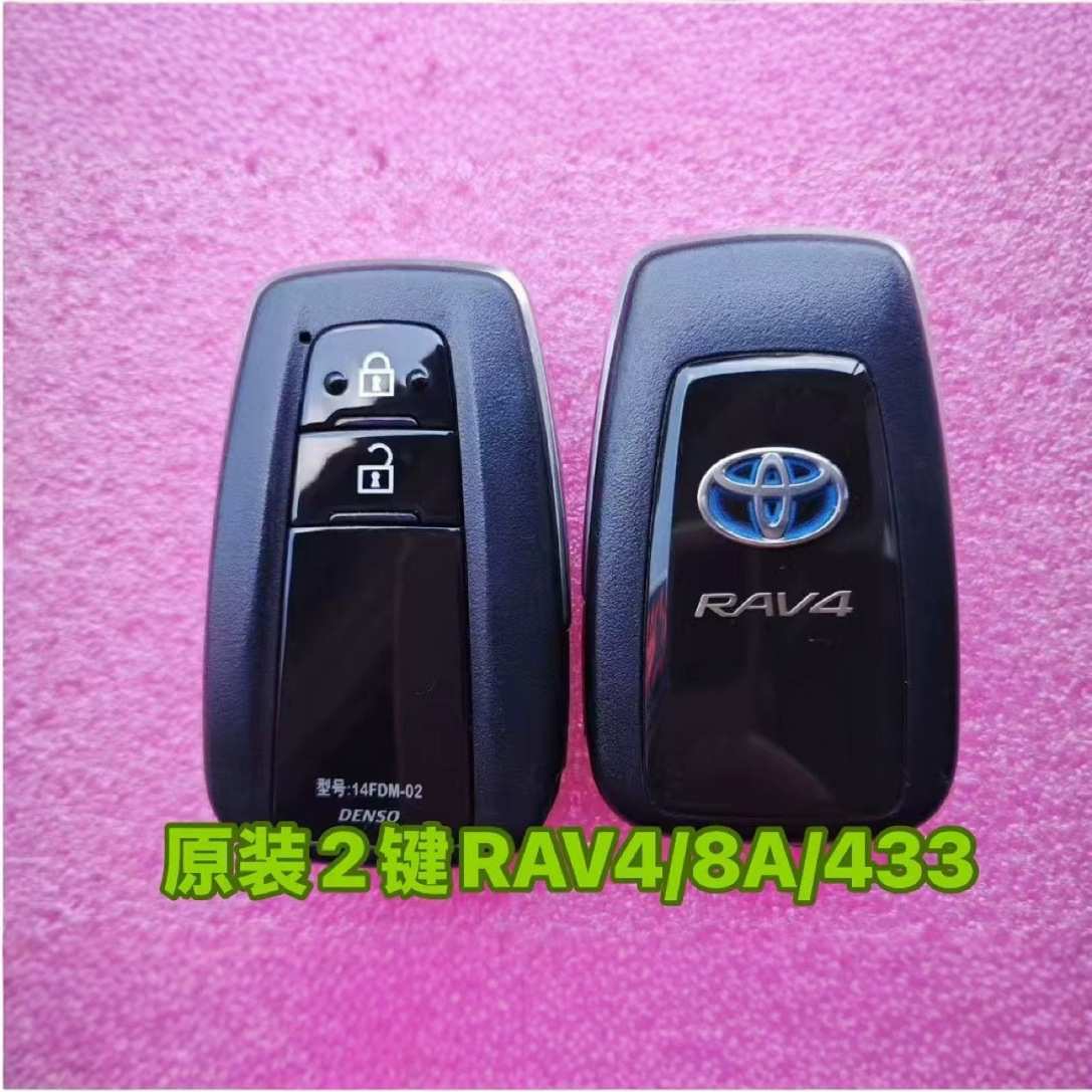 适用丰田RAV4荣放亚洲龙威兰达皇陆放智能卡钥匙0410板8A芯片