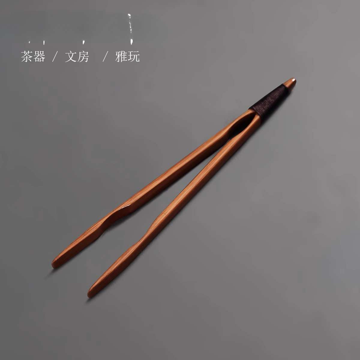竹禅迹|名家廖壹男 茶夹大漆茶具茶叶茶杯夹子镊子茶道六君子茶道
