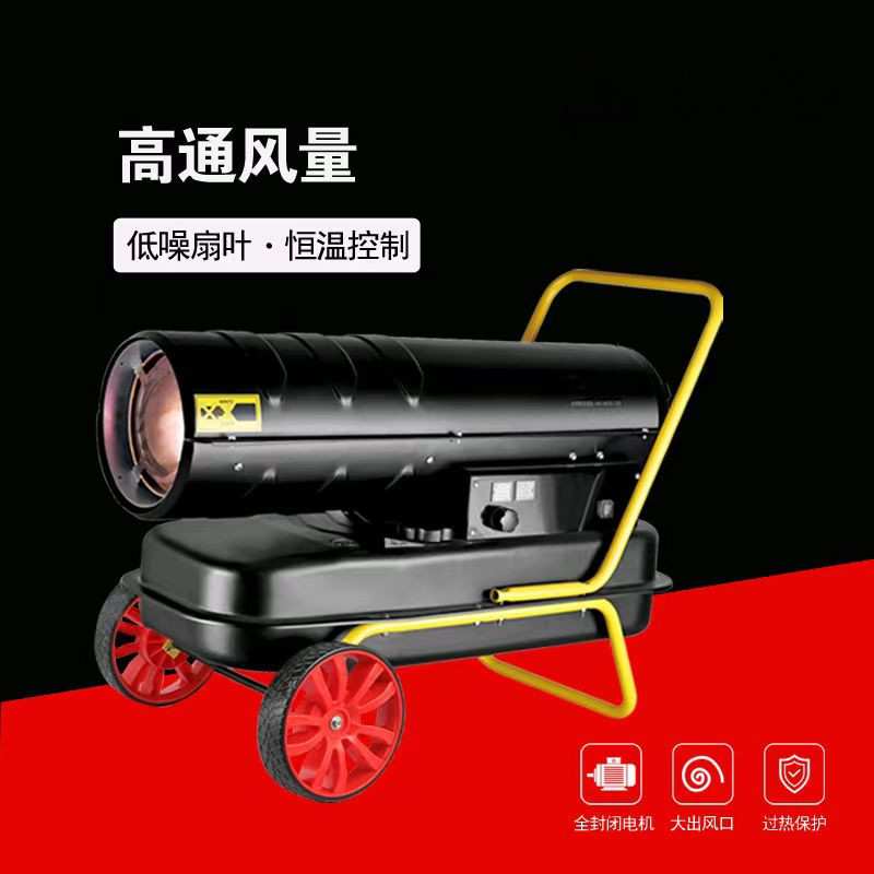 柴油暖风机养殖场大功率燃油工业大棚加热炮炉取暖器大面积升温器