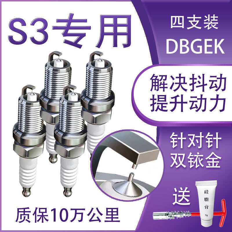 适用江淮瑞风S3火花塞1.5L双铱金瑞风s2原厂原装2014 2015 2016款