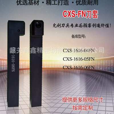 允利CXS-1616-04FN/CXS-A16-04数控刀杆装斜柄定位刀套CXS-FN刀套