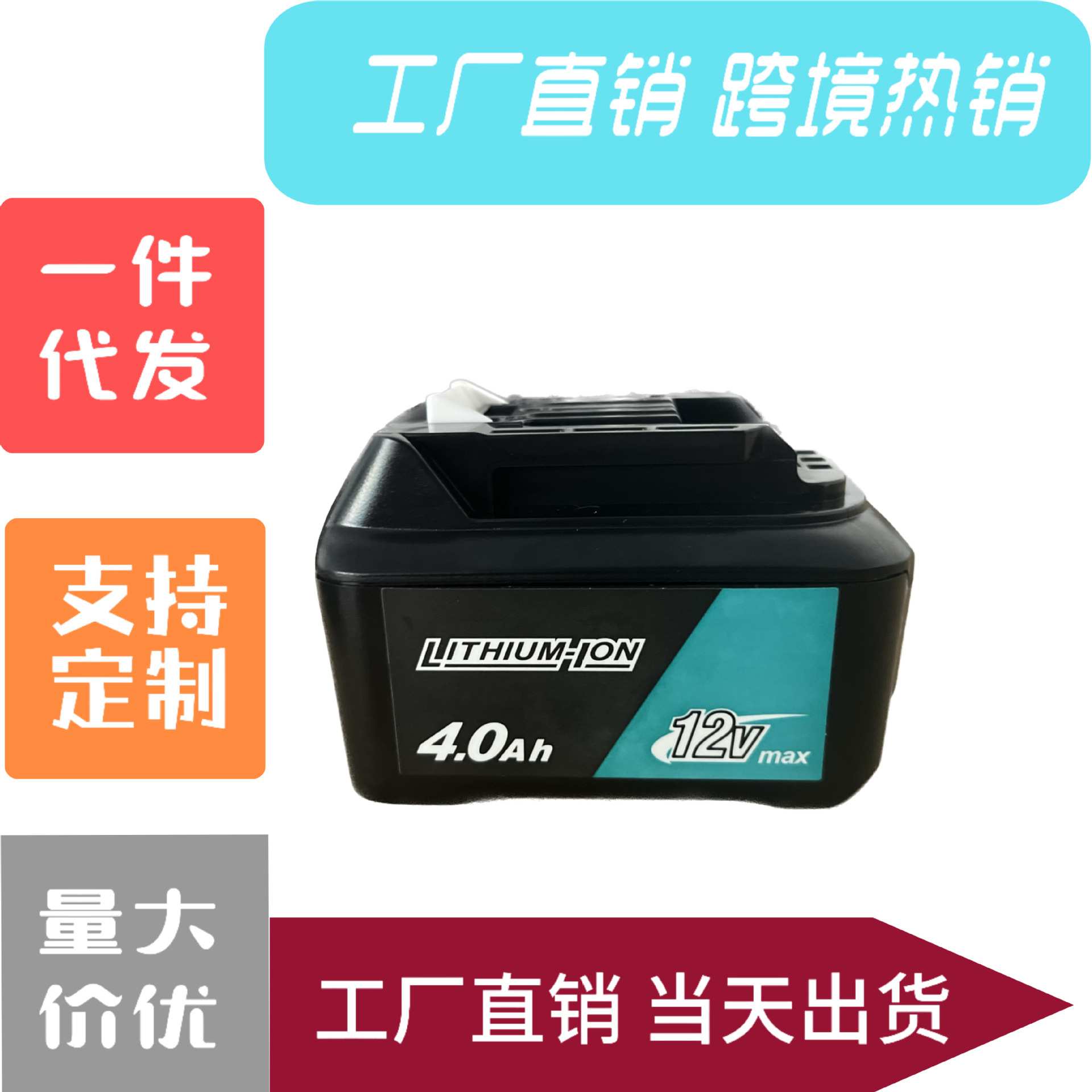 工厂直销正A品电芯BL1041B 12V 锂电池包 电动工具替换电池
