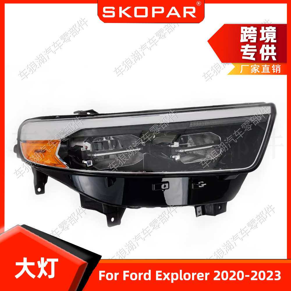 适用福特探险者Ford Explorer 2020-2023大灯前杠汽车照灯照明灯