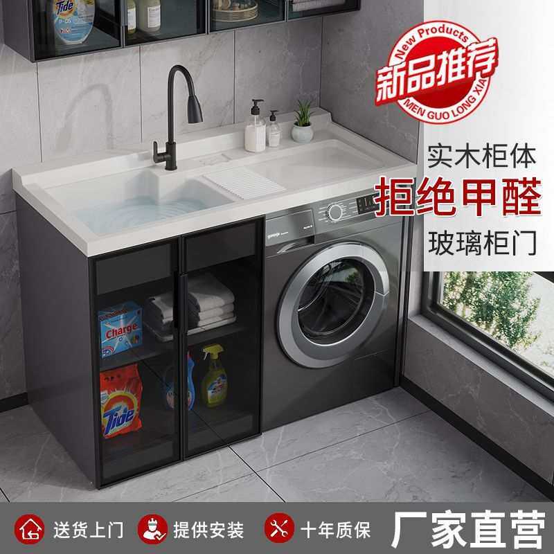 实木阳台洗衣机柜家用洗衣池一体玻璃柜门带搓板伴侣洗脸盆柜组合图片