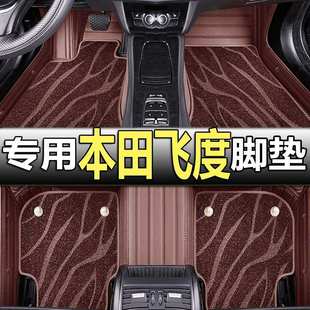 适用于本田飞度脚垫老款07/08/14/16/18/21/2022款原厂全包围汽车