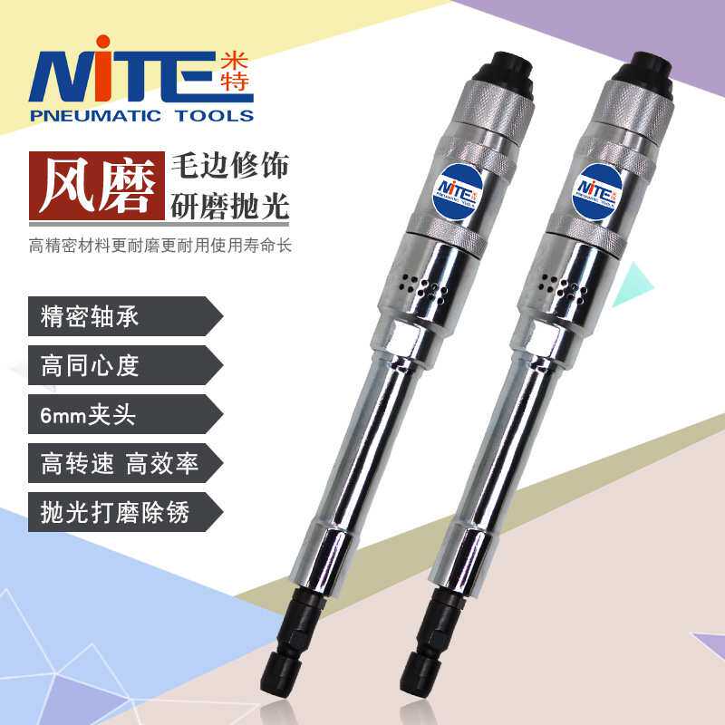 米特NT-S40-360打磨机风磨机气动磨头补胎磨光机气动刻磨机
