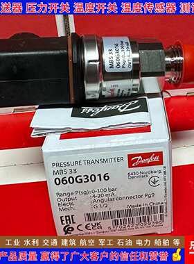 丹佛斯MBS33 060G3043 060G1226 4019 1229 1249 1263 压力变送器
