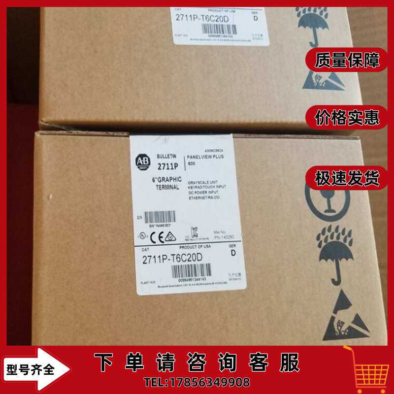 2711P-T6C20D PanelView Plus 600紧凑型终端，触摸屏2711PT6C20D