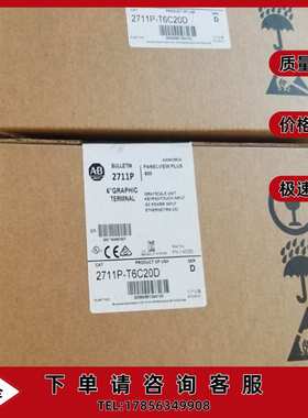 2711P-T6C20D PanelView Plus 600紧凑型终端，触摸屏2711PT6C20D