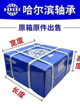 HRB哈尔滨轴承32014X   32015X冲击荷载圆锥滚子轴承机械设备专用