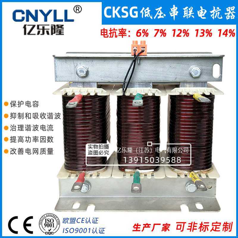 低压串联电抗器CKSG-2.8/0.45-7% 无功补偿电容柜滤波电抗器 直销,模玩/动漫/周边/娃圈三坑/桌游,模型制作工具/辅料耗材,淘宝优惠券,粉丝福利购,淘宝优惠卷