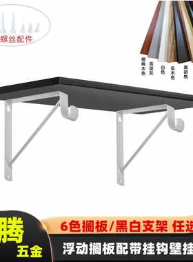 墙壁挂式浮动木制悬浮收纳架厨房浴室浮动隔板壁挂式浴室收纳架