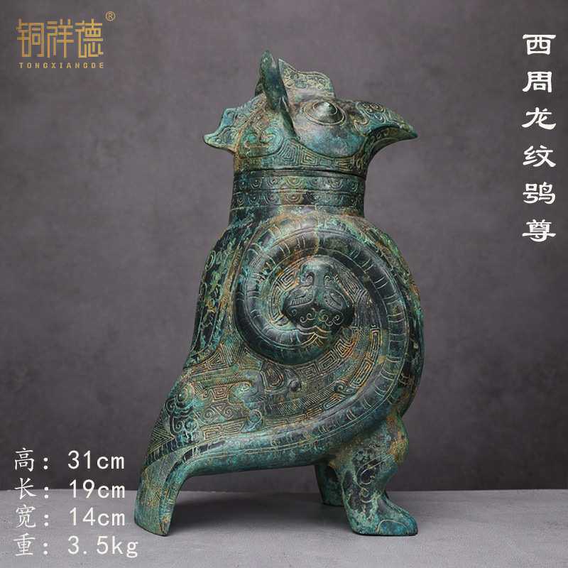 妇好鸮尊 青铜枭尊鸟尊酒器 古青铜器工艺礼品摆件婚庆影视道具