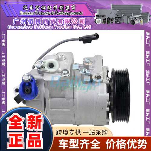 适用于宝马760 car compressor汽车压缩机4471500153 64522147460