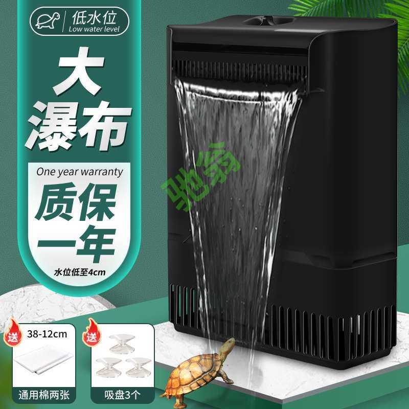 yut龟缸过滤器低水位养乌龟循环免换水养龟用品盒水泵系统超大型