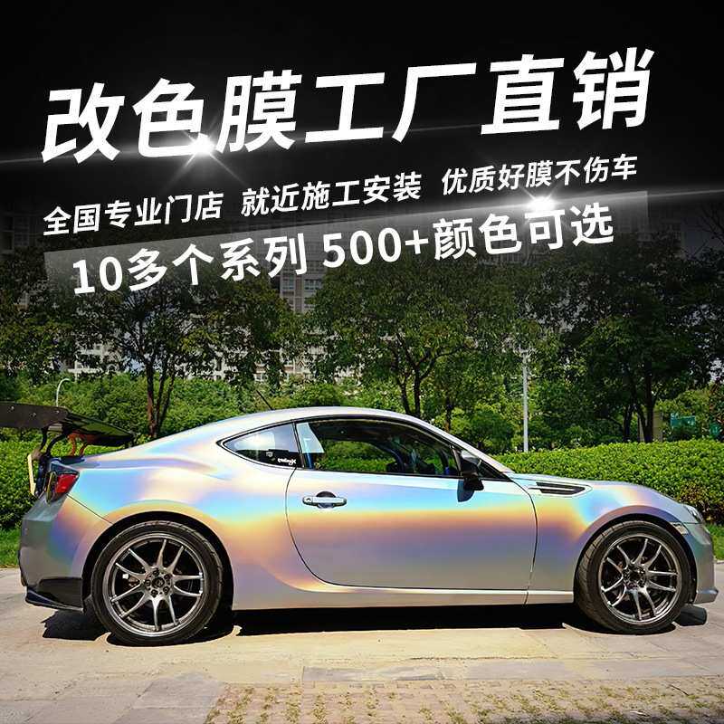 厂家 3D锦绣灰 七彩镭射白 耀烨灰 镭射黑炫彩汽车改色贴膜