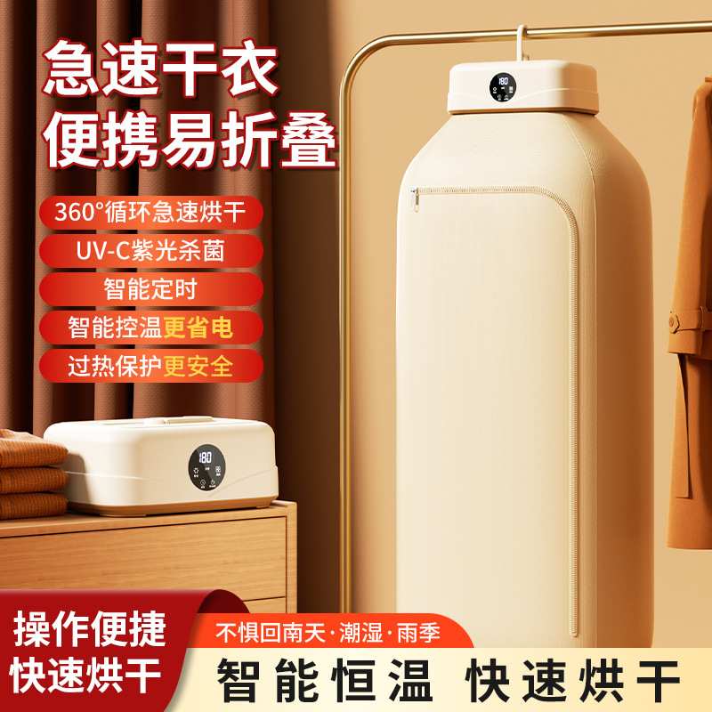 新款自动便携式烘干机家用小型成人小孩可折叠式宿舍干衣机风干机