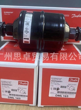DML415 DML032 DML052 DML083 DML163 DML165 DML303 干燥过滤器
