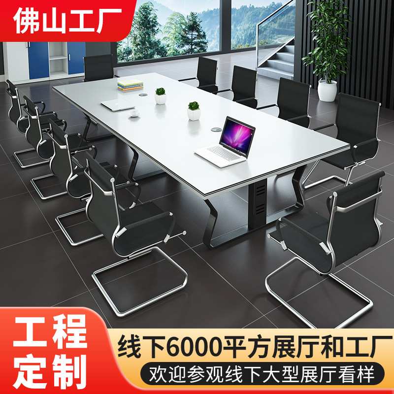 办公家具会议桌长桌简约现代板式职员培训桌长方形办公桌椅长条桌图片