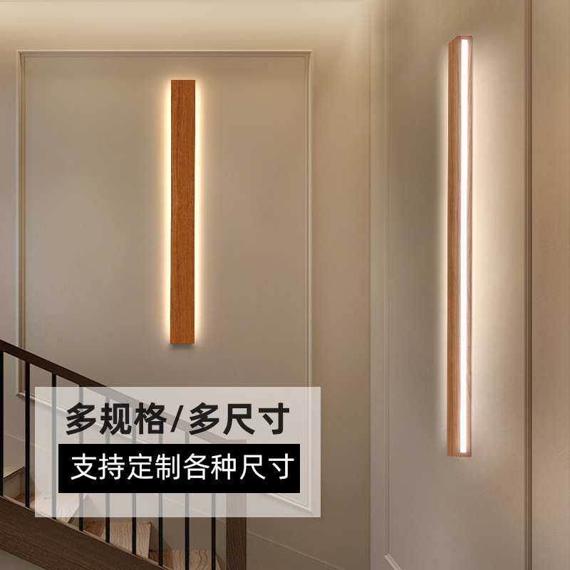 实木一字长条壁灯床头原木风三色楼道走廊背景墙客厅茶室极简北欧