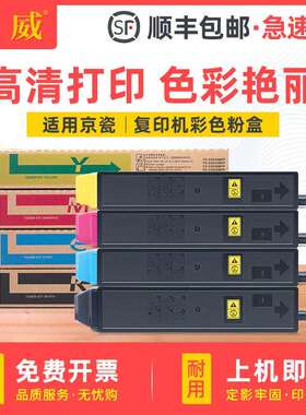 适用京瓷TK-8118粉盒ECOSYSM8124cidn碳粉盒M8124cidn墨盒墨粉盒