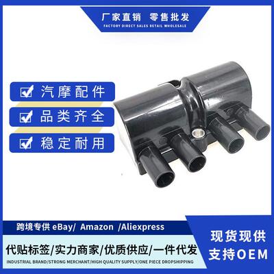 厂价1900526596253555SMW250131点火线圈适用雪佛兰乐骋科鲁兹