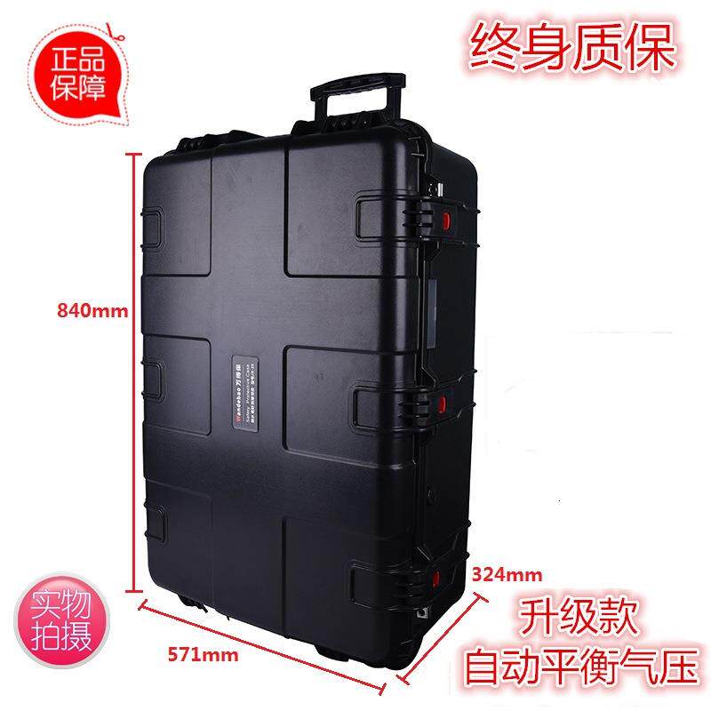 万得保JS-28空箱塑料安全箱器材箱拉杆安全防水设备仪器箱防潮箱