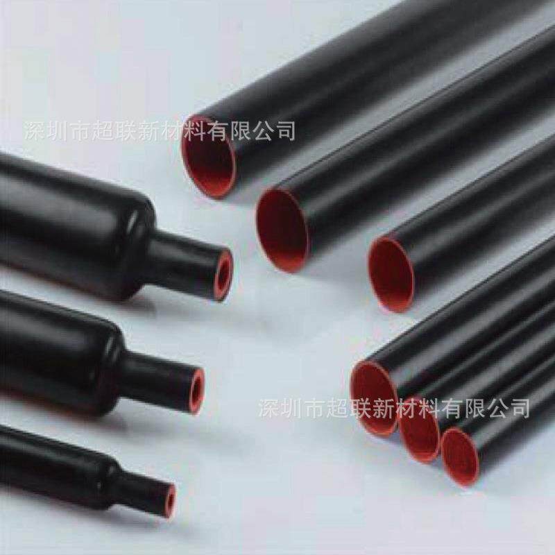 耐高压热缩管半导复合管弹性绝缘双壁管半导绝缘热缩管复合套管