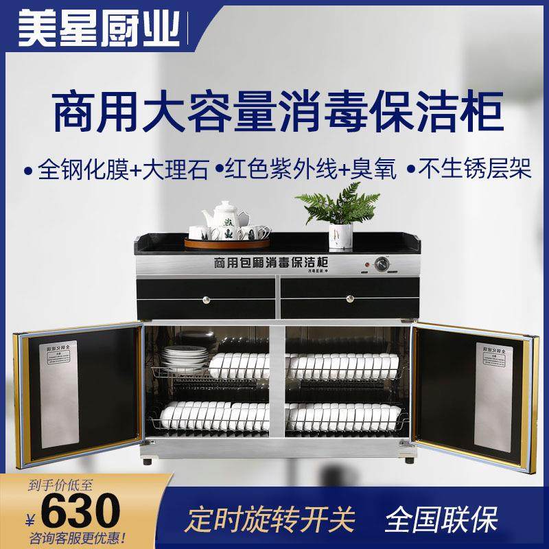 饭店消毒柜商用茶杯餐具碗柜保洁柜带抽屉台式小型立式家用厨房,模玩/动漫/周边/娃圈三坑/桌游,模型制作工具/辅料耗材,淘宝优惠券,粉丝福利购,淘宝优惠卷