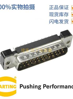 HARTING浩亭09663216701D-Sub3连接器公头25芯波峰焊接7.5A