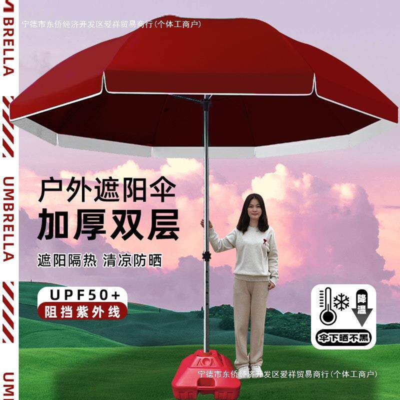 遮阳伞太阳伞大型户外摆摊专用雨伞加大加厚加固庭院伞防晒广告伞