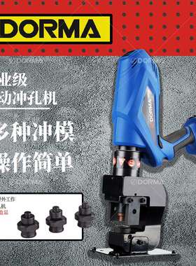 电动液压冲孔机ECH-AP18LEC-AP18充电式槽钢开孔专用锂电打孔机