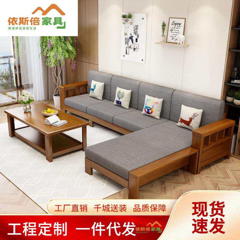 实木沙发现代简约新中式小户型转角贵妃沙发组合客厅冬夏两用家具