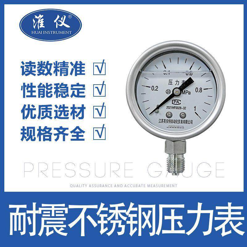 厂家直销弹簧压力表Y60耐震充油压力表注塑机压力表水压表