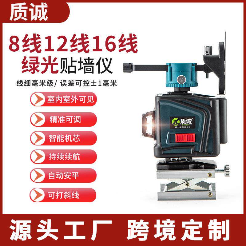 红外线水平仪绿光8线12线16线水平仪高精度贴墙仪锂电工具