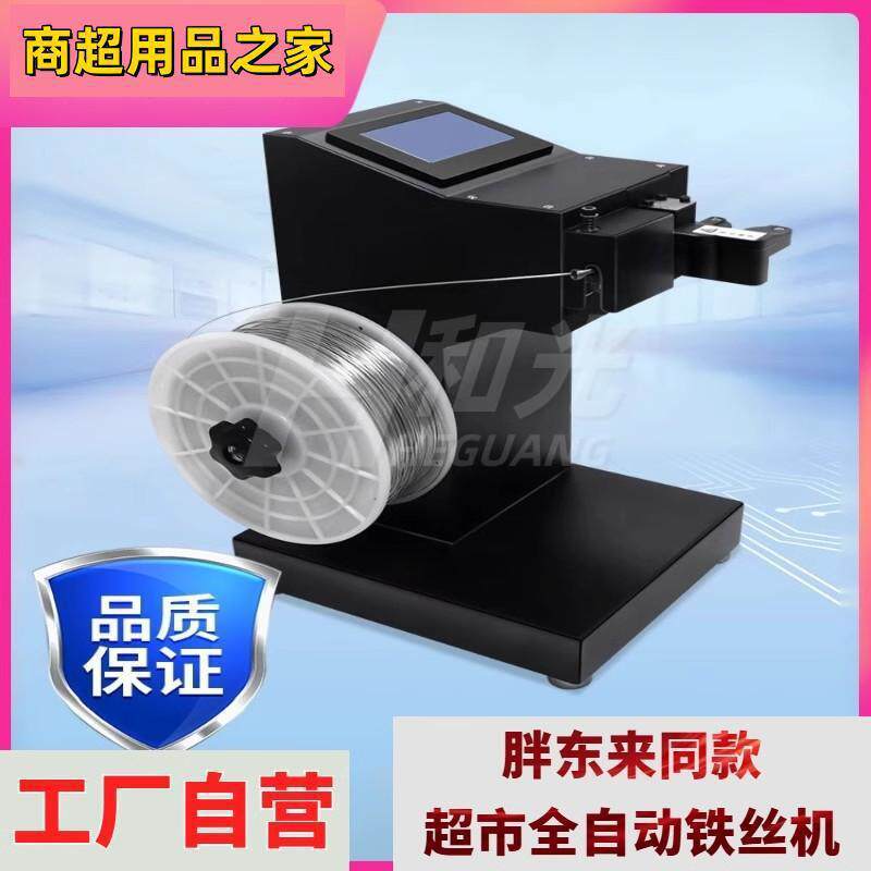 超市全自动铁丝机扎口机商用扎丝机水果蔬菜塑料袋封口机铁丝耗材