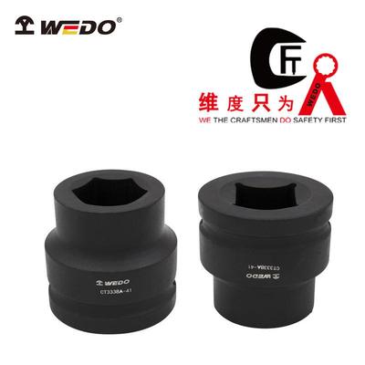 WEDO维度特种钢40CR工具20mm3/4