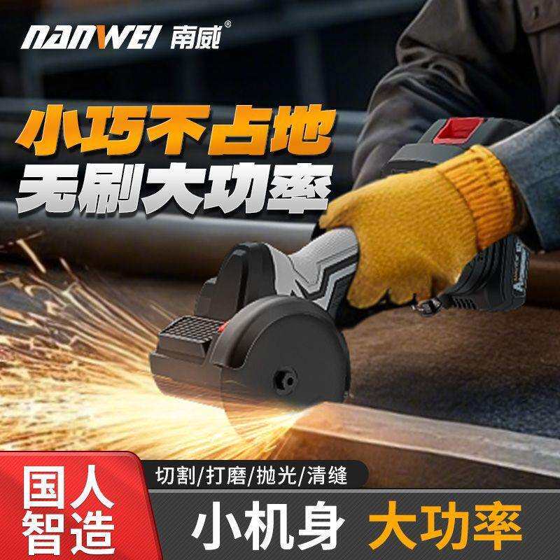 南威无刷迷你角磨机3寸磨光机打磨机多功能小型充电式手磨切割机