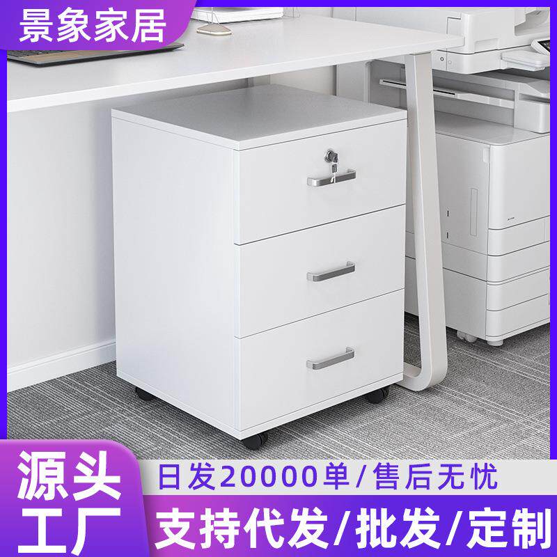 可移动文件柜三抽带锁办公室桌下矮柜子带轮文件收纳置物柜桌下柜
