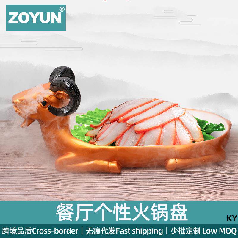 网红酒店烤肉自助餐厅特色菜创意干冰餐具火锅店肥牛羊肉个性摆盘