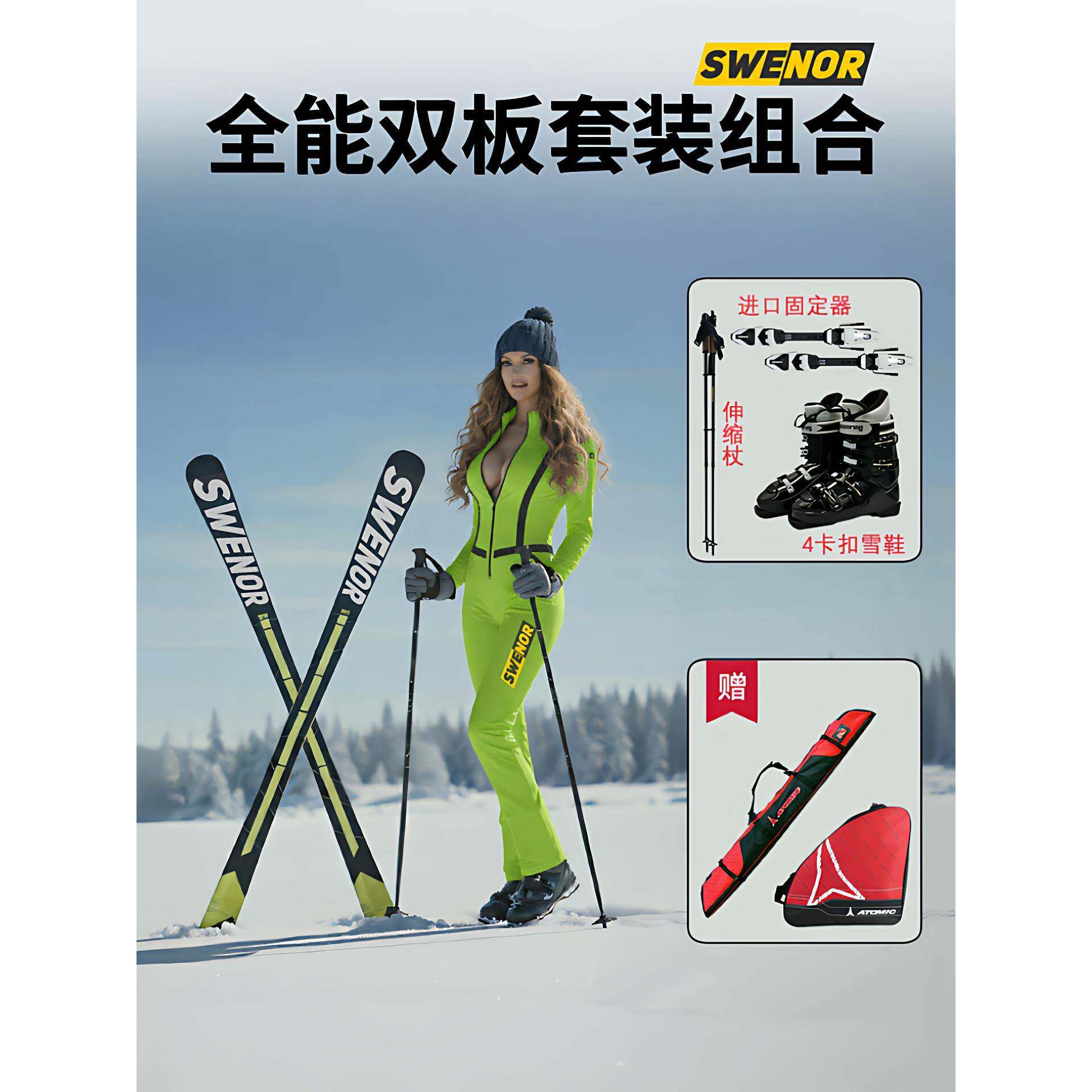 2025新款滑雪板双板装备新手入门套装高山板全地形双板