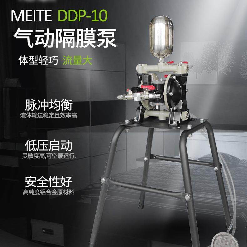 美特气动单向隔膜泵DDP-10高压膜泵铝合金油漆涂料喷漆泵专业
