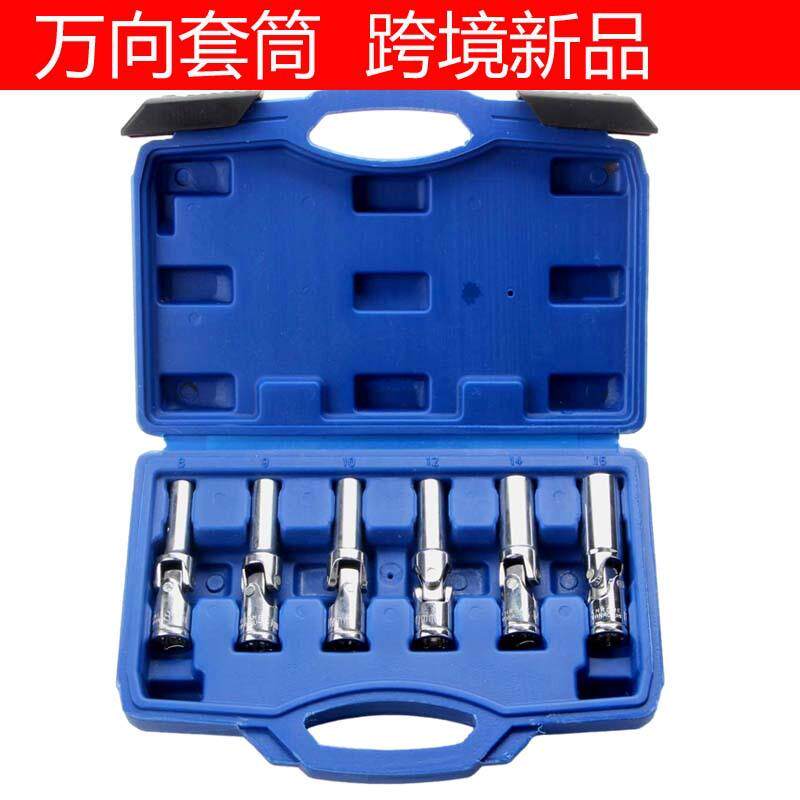 万向火花塞套筒组套6件套组合工具套装火星套筒中飞3/8跨境新品