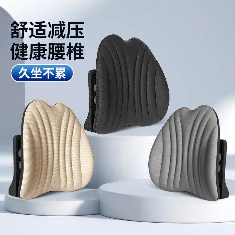 人体工学腰靠办公室久坐护腰靠垫可调节椅子靠背垫汽车腰靠腰枕