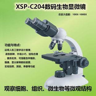 XSP-C204数码生物显微镜双目观察细菌、真菌等微生物的形态和特征