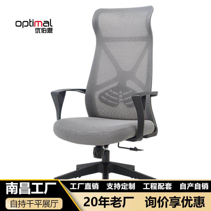 臻远ZY-6802办公椅转椅家用网面电脑椅电竞椅高背职员椅深灰色