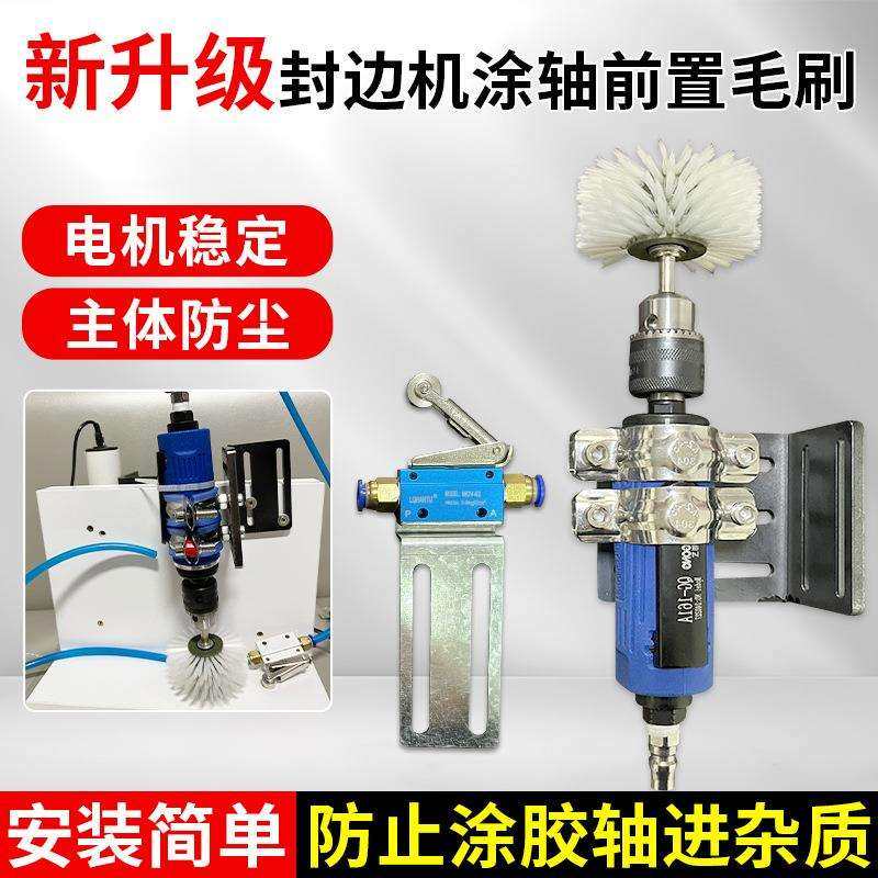 全自动封边机涂胶轴排屑前置毛刷装置电动除尘去毛屑木工机械配件,模玩/动漫/周边/娃圈三坑/桌游,模型制作工具/辅料耗材,淘宝优惠券,粉丝福利购,淘宝优惠卷